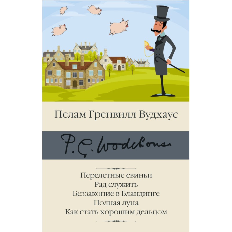 Migratory pigs. Glad to...