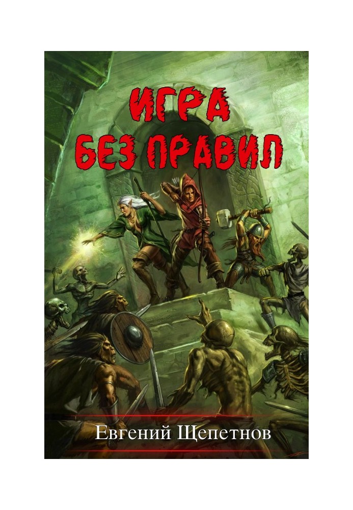 Game without rules