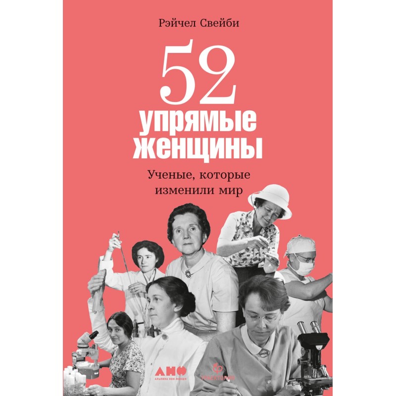 52 stubborn women....