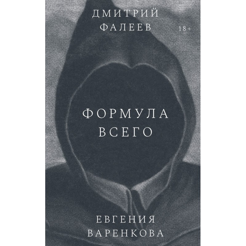 Formula for everything