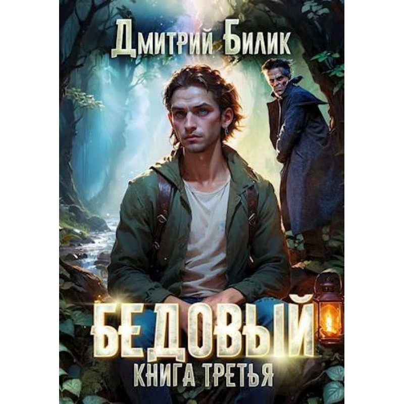 Княжий человек