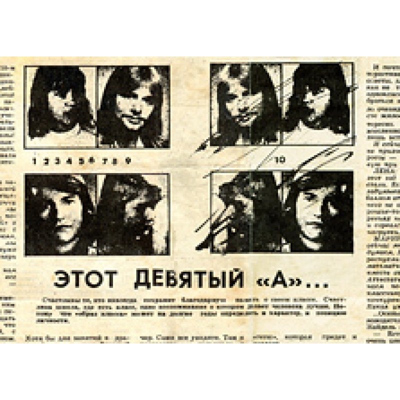 Crossroads, or thirty years...