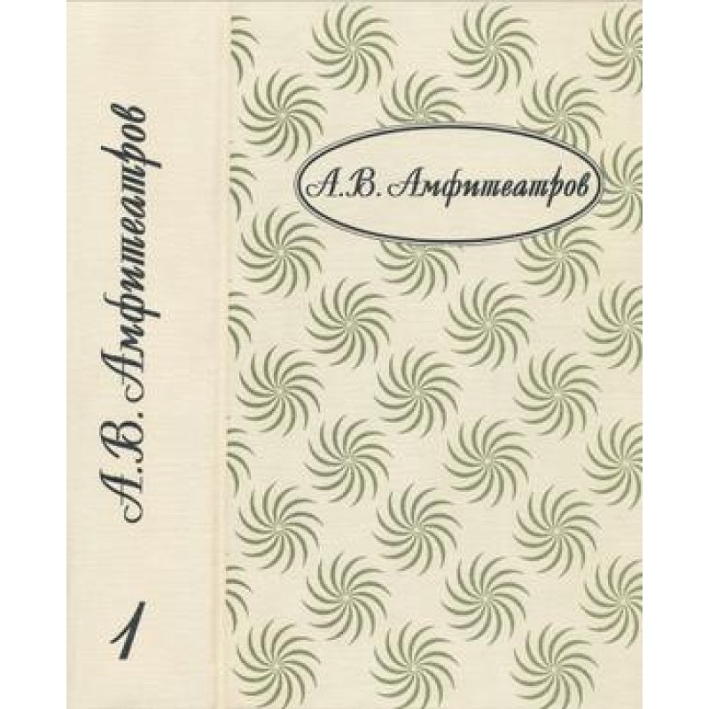 Volume 1. Princess....