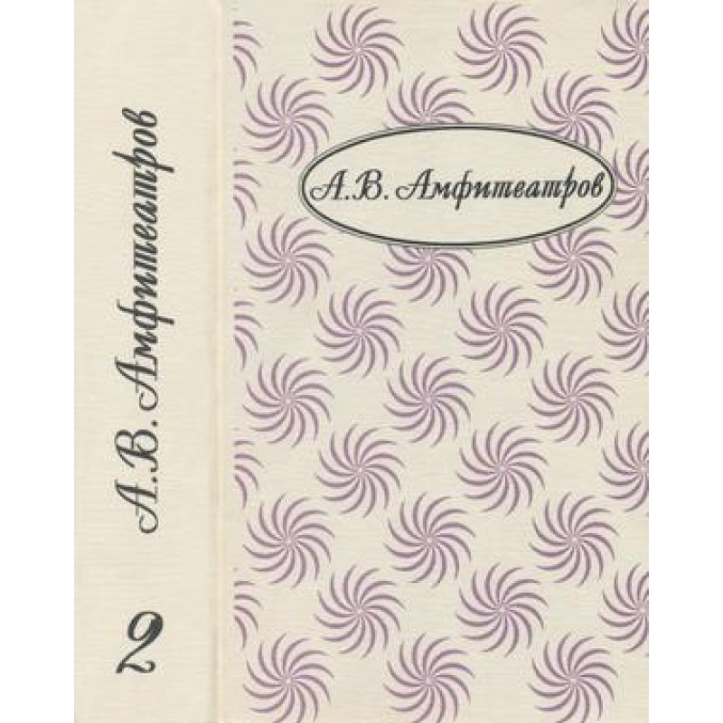 Volume 2. In the land of...