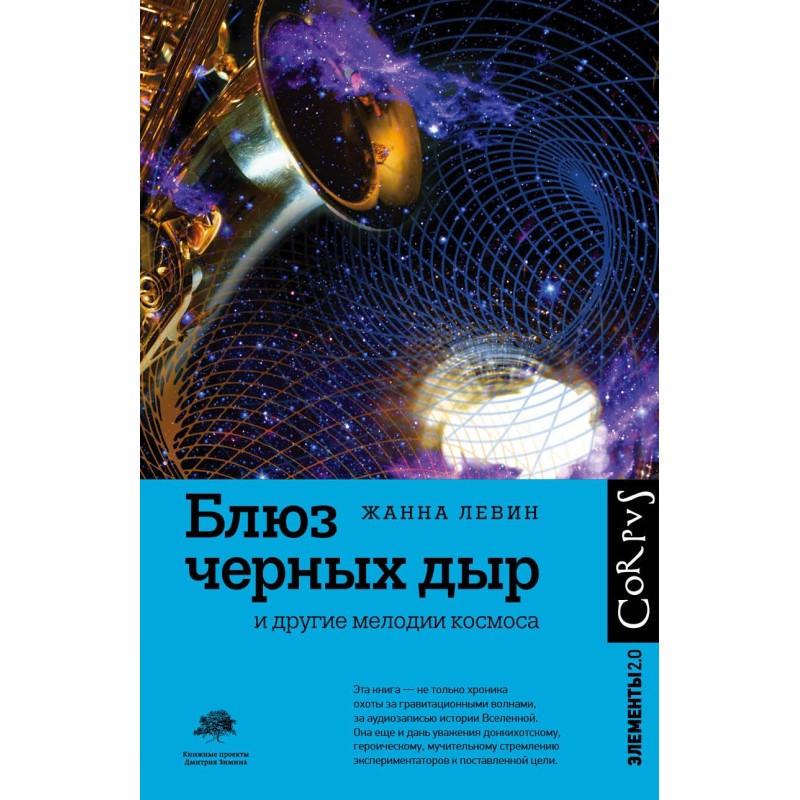 Black hole blues and other...