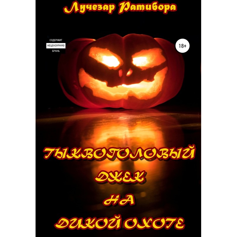 Jack Pumpkinhead on the...