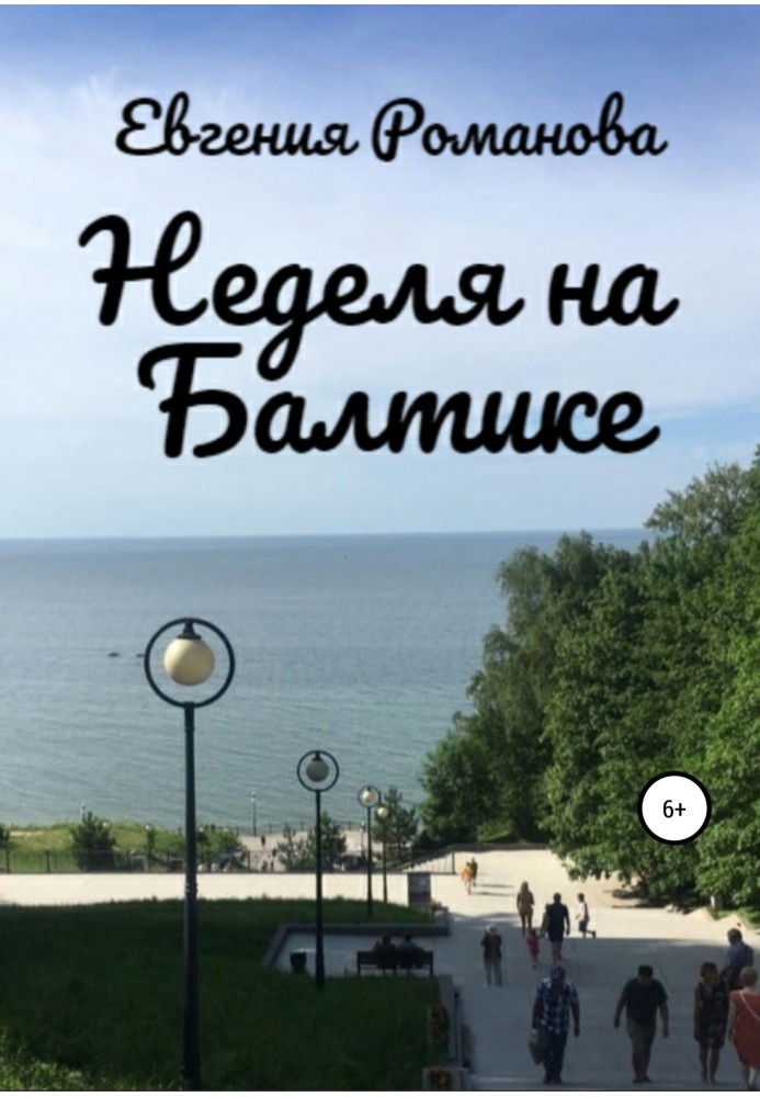 A week in the Baltic