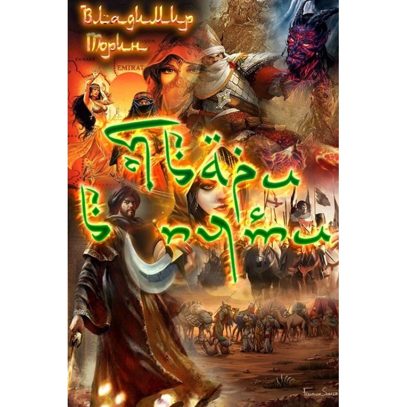 Creatures on the move