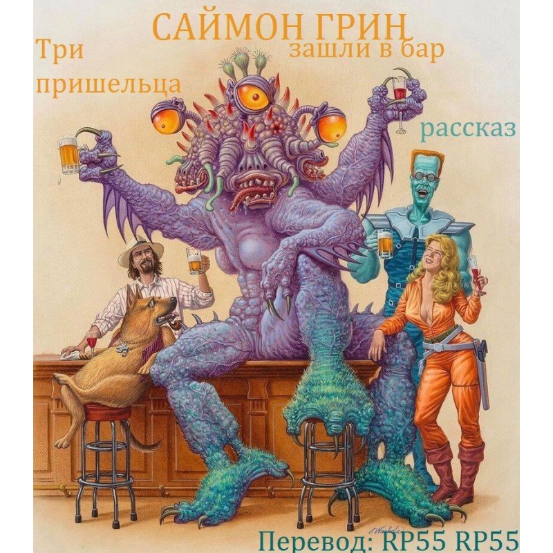 Three aliens walked into a bar