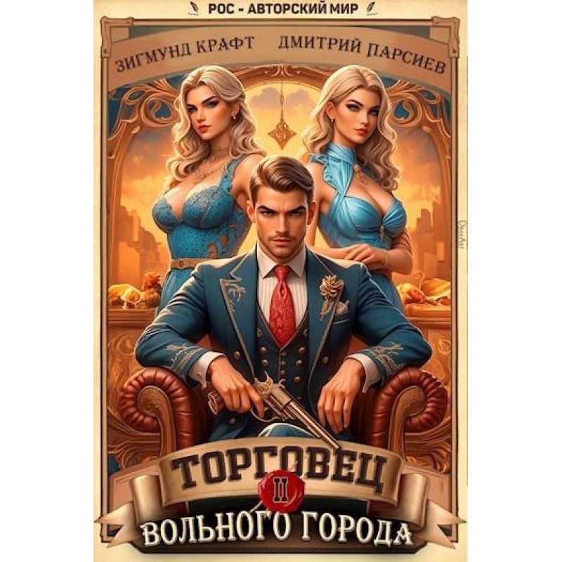 Free City Trader II