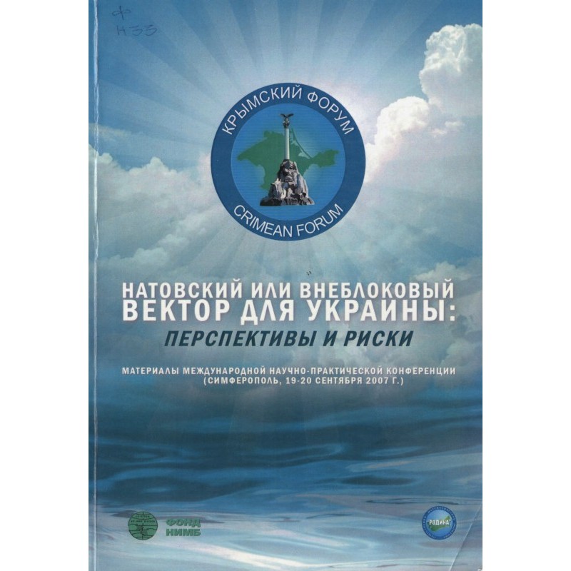 NATO or non-bloc vector for...
