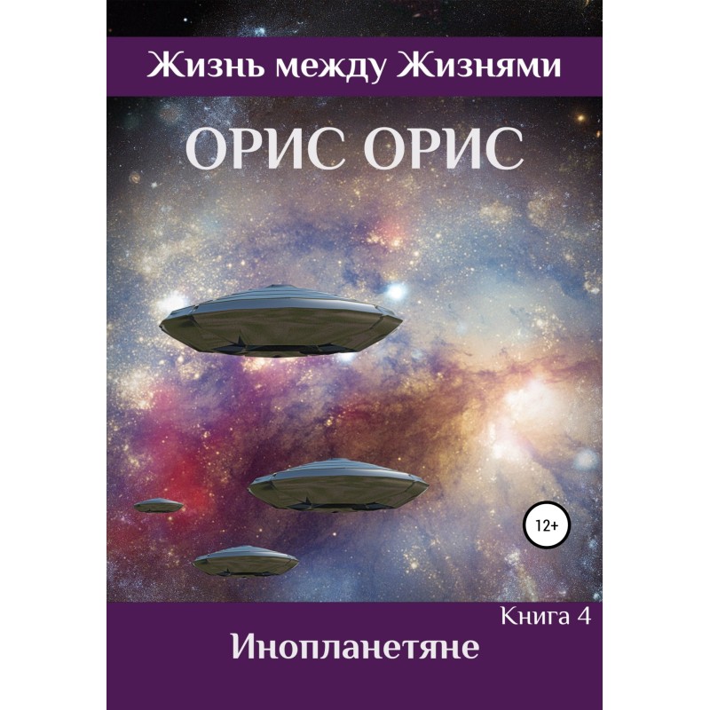 Aliens