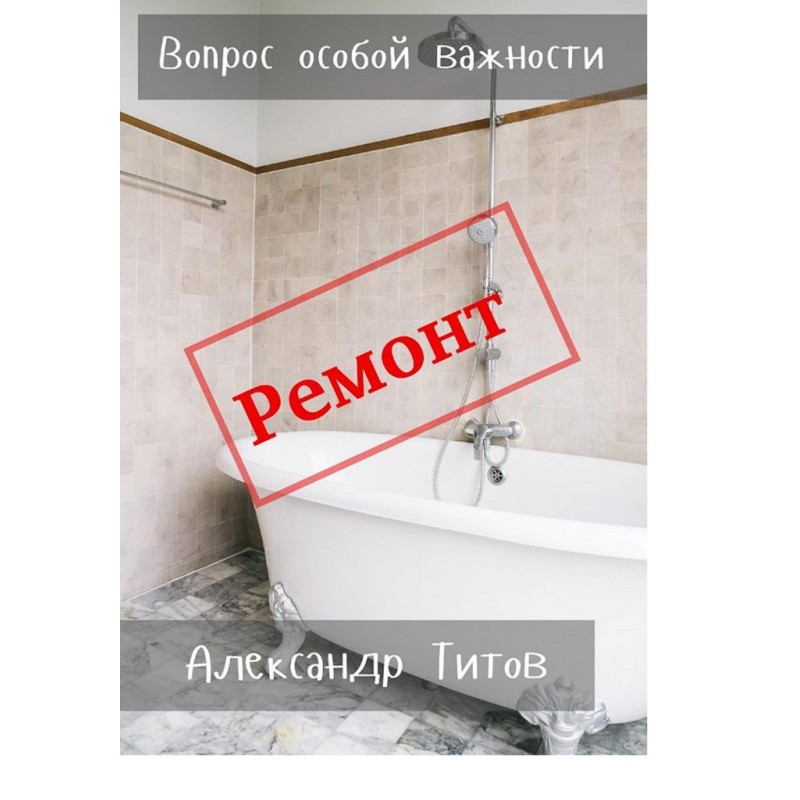 A matter of particular...