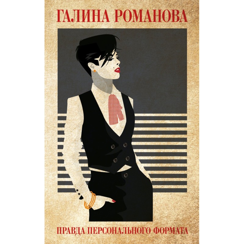 Truth of a personal format