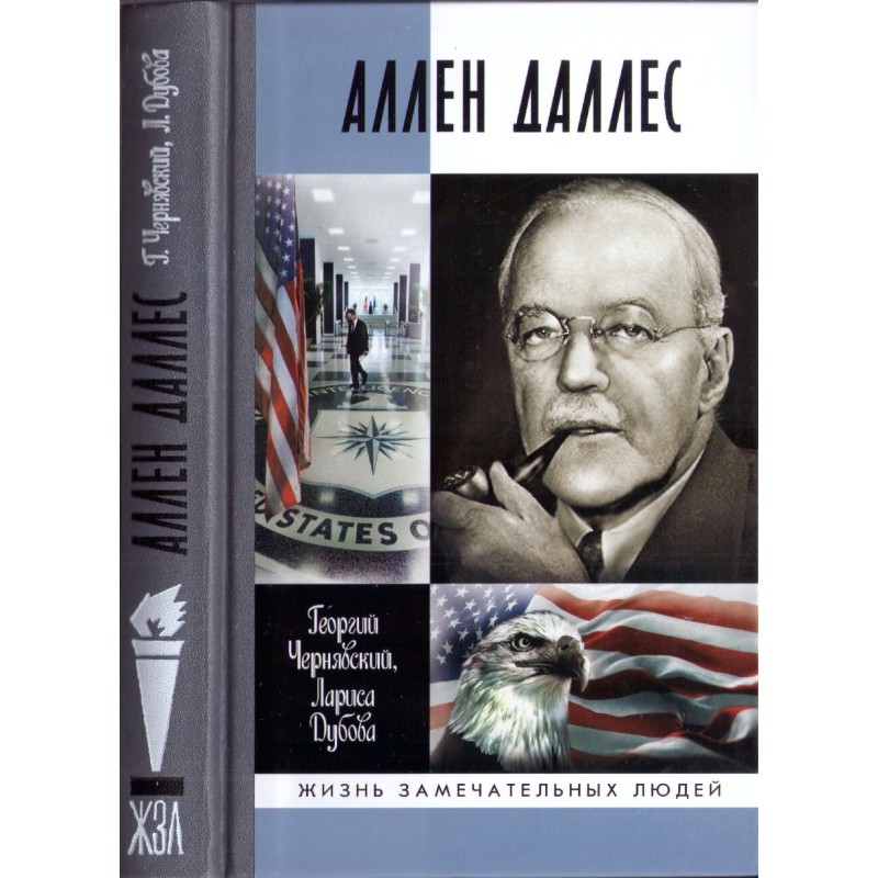 Allen Dulles