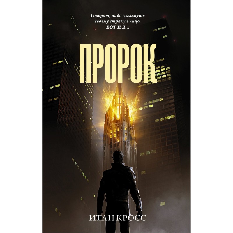 Prophet