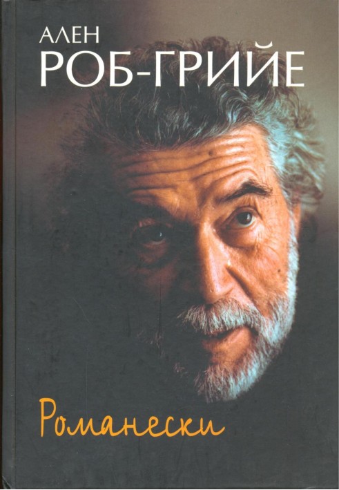 Romaneski