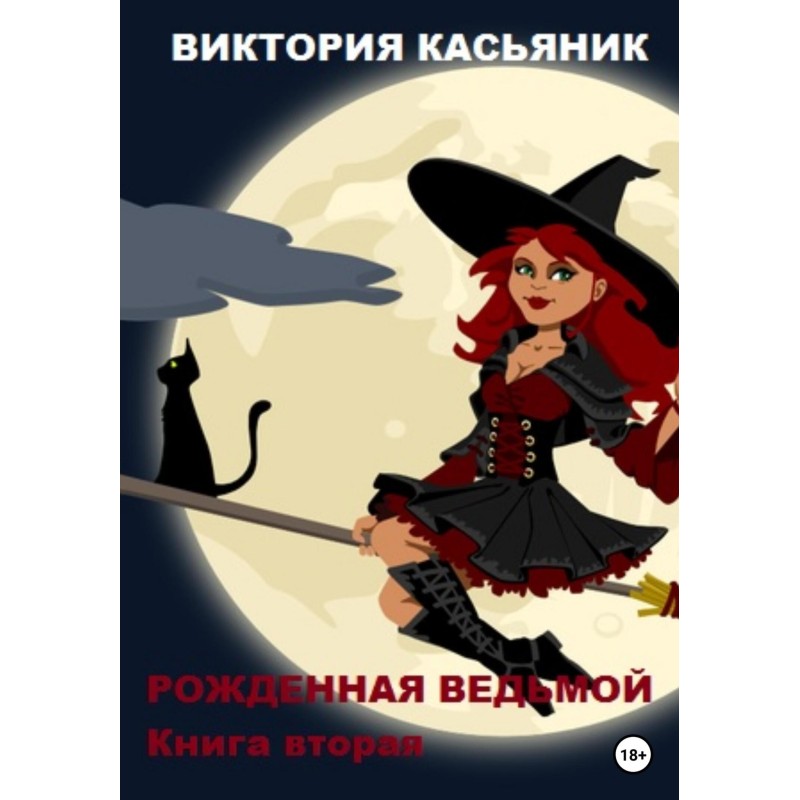 Born of a witch. Book two