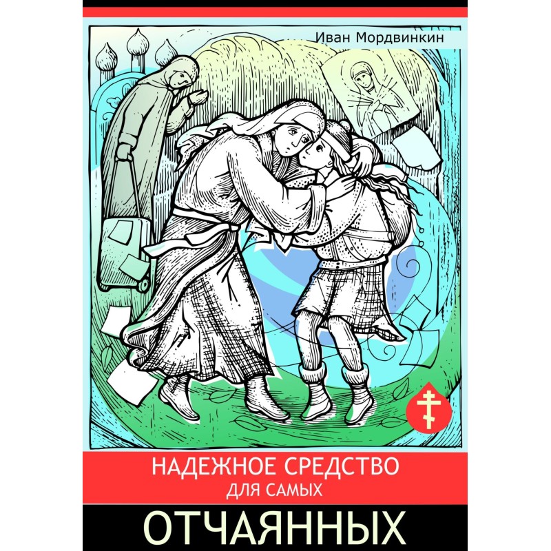 A reliable solution for the...