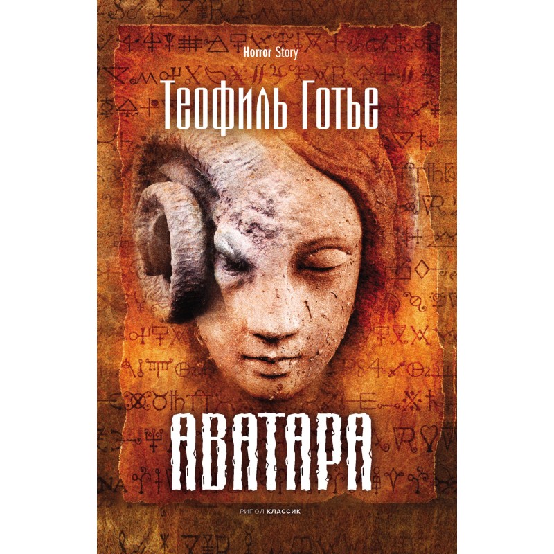 Avatar