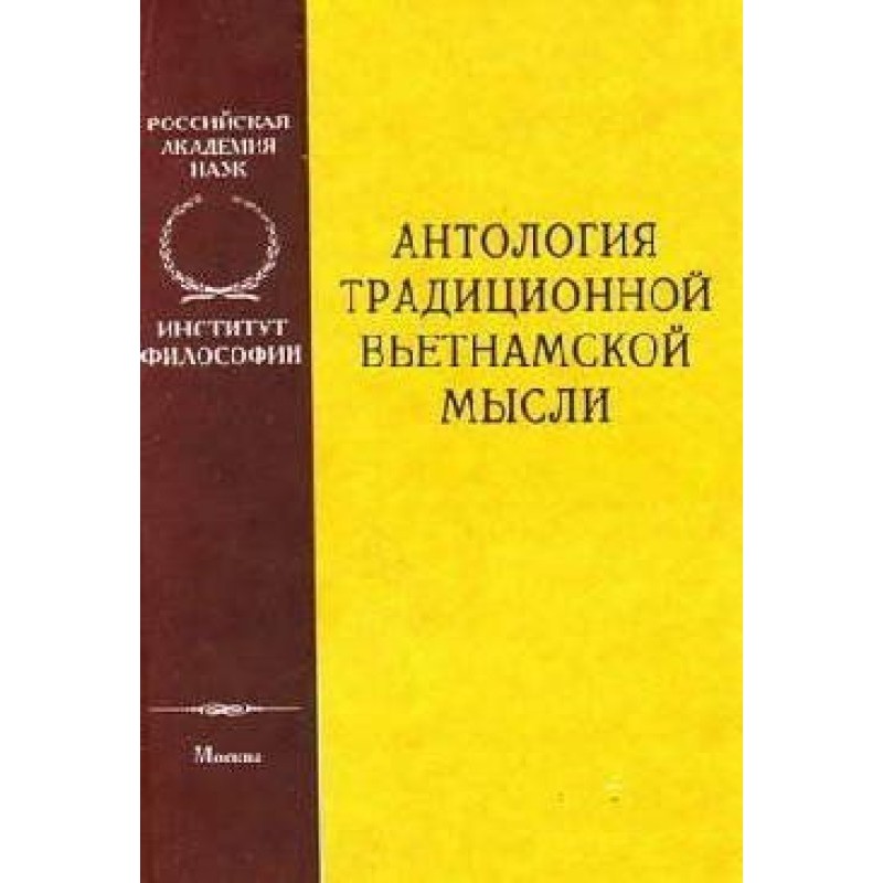 An Anthology of Traditional...