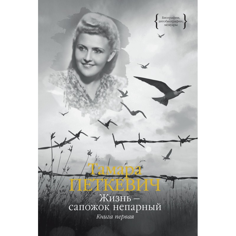 Жизнь – сапожок непарный....