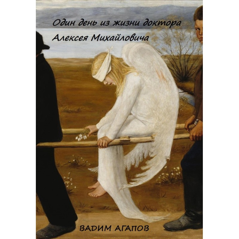 One day in the life of Dr....