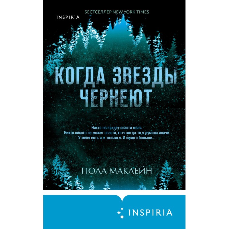 When the stars turn black