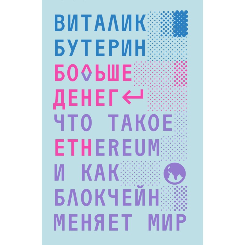 More money: what is...