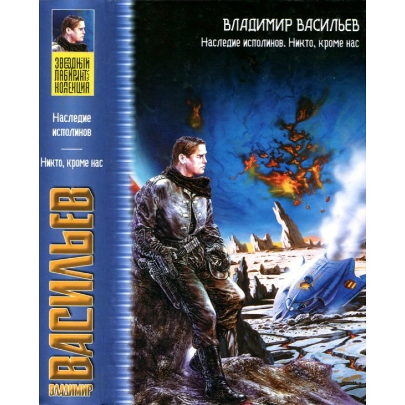 Legacy of the Giants....