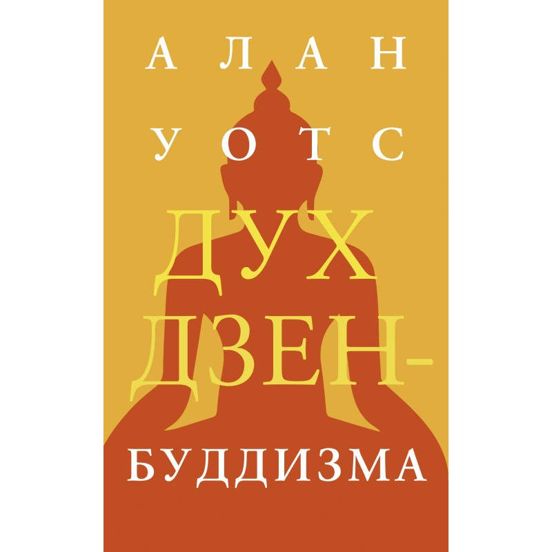 Spirit of Zen Buddhism