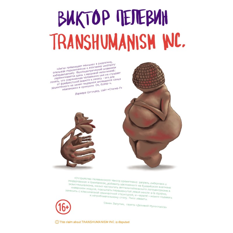 TRANSHUMANISM INC.