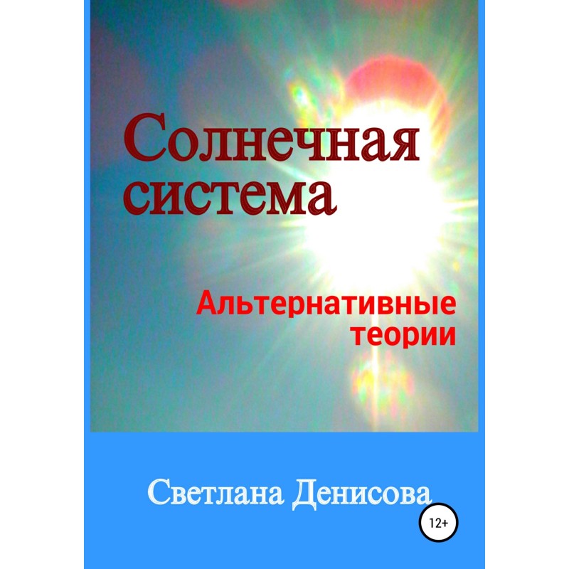 Solar system / alternative...