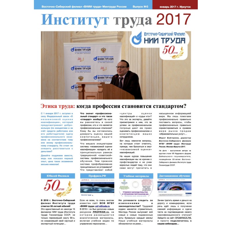 Work ethics: when a...