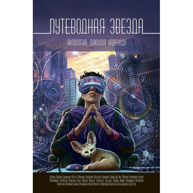 Дороговказ
