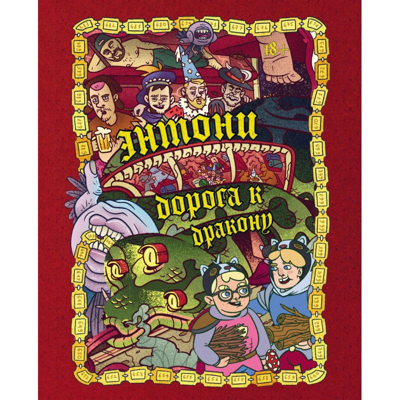 Anthony: Road to the Dragon