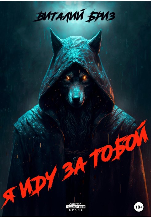I'm coming for you