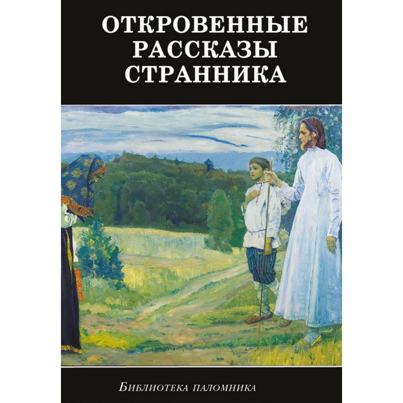 Откровенные рассказы...