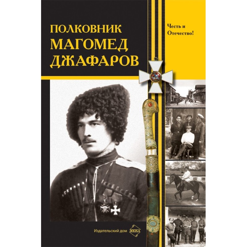 Colonel Magomed Jafarov