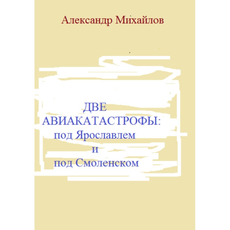 Two plane crashes: near...