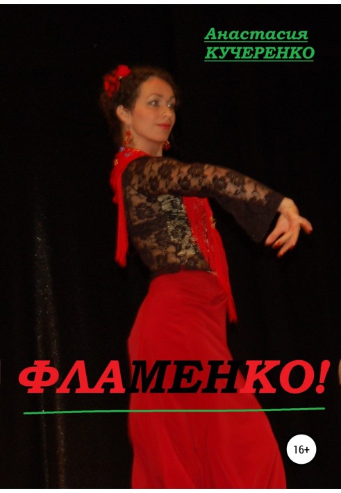 Flamenco!