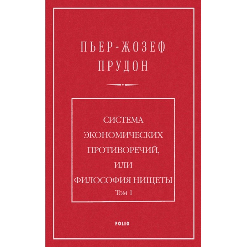 Система економічних...