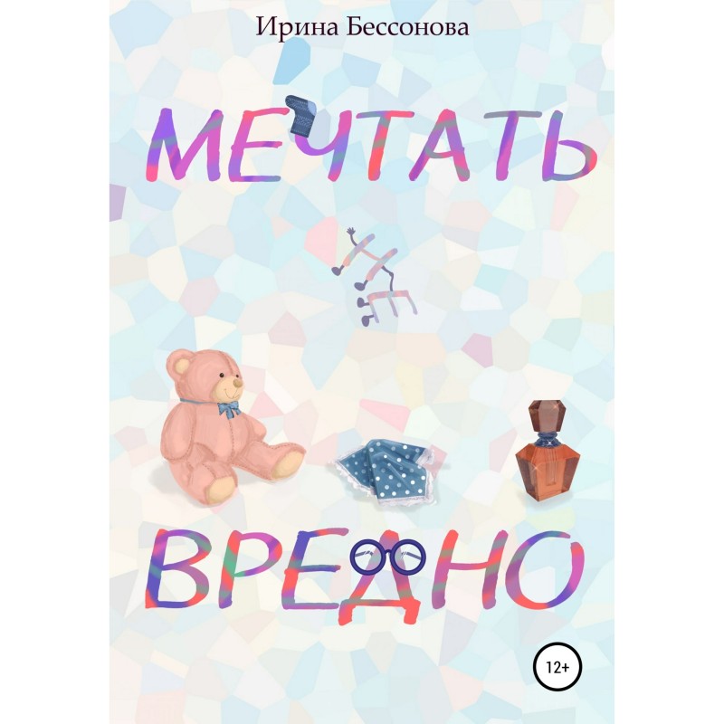 Dreaming is not harmful