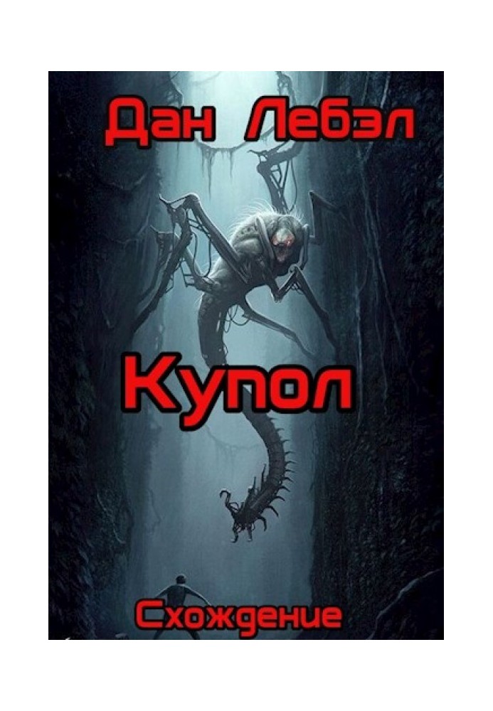 Купол