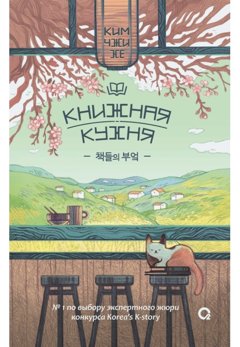 Book kitchen