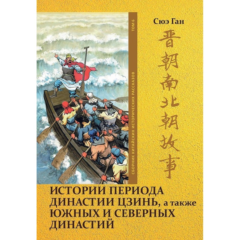 Volume 6. History of the...