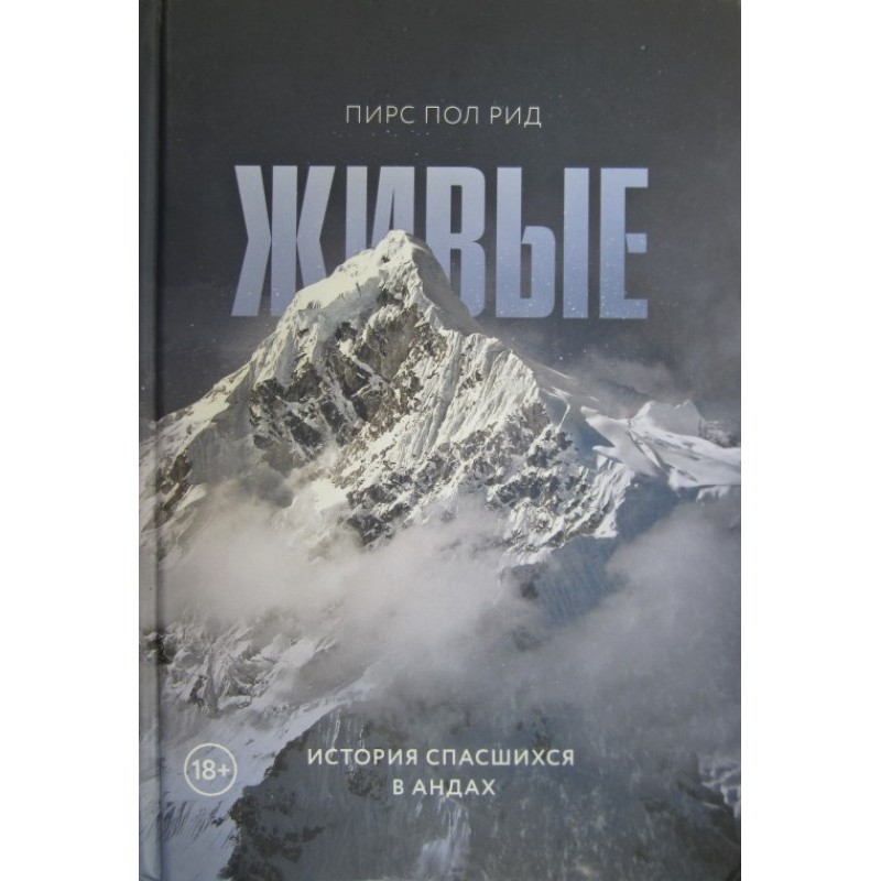 Alive. The story of those...