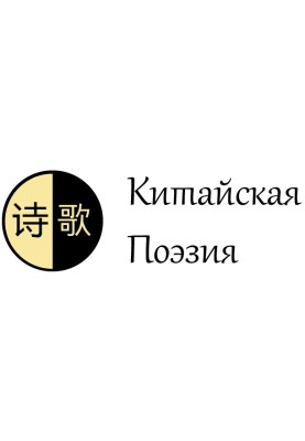 Часть 1. Ранняя поэзия