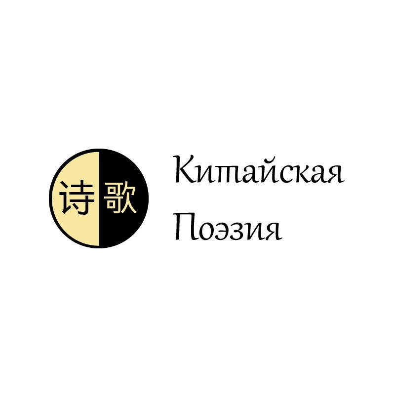 Часть 1. Ранняя поэзия