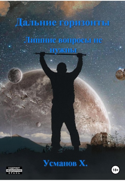 Лишние вопросы не нужны